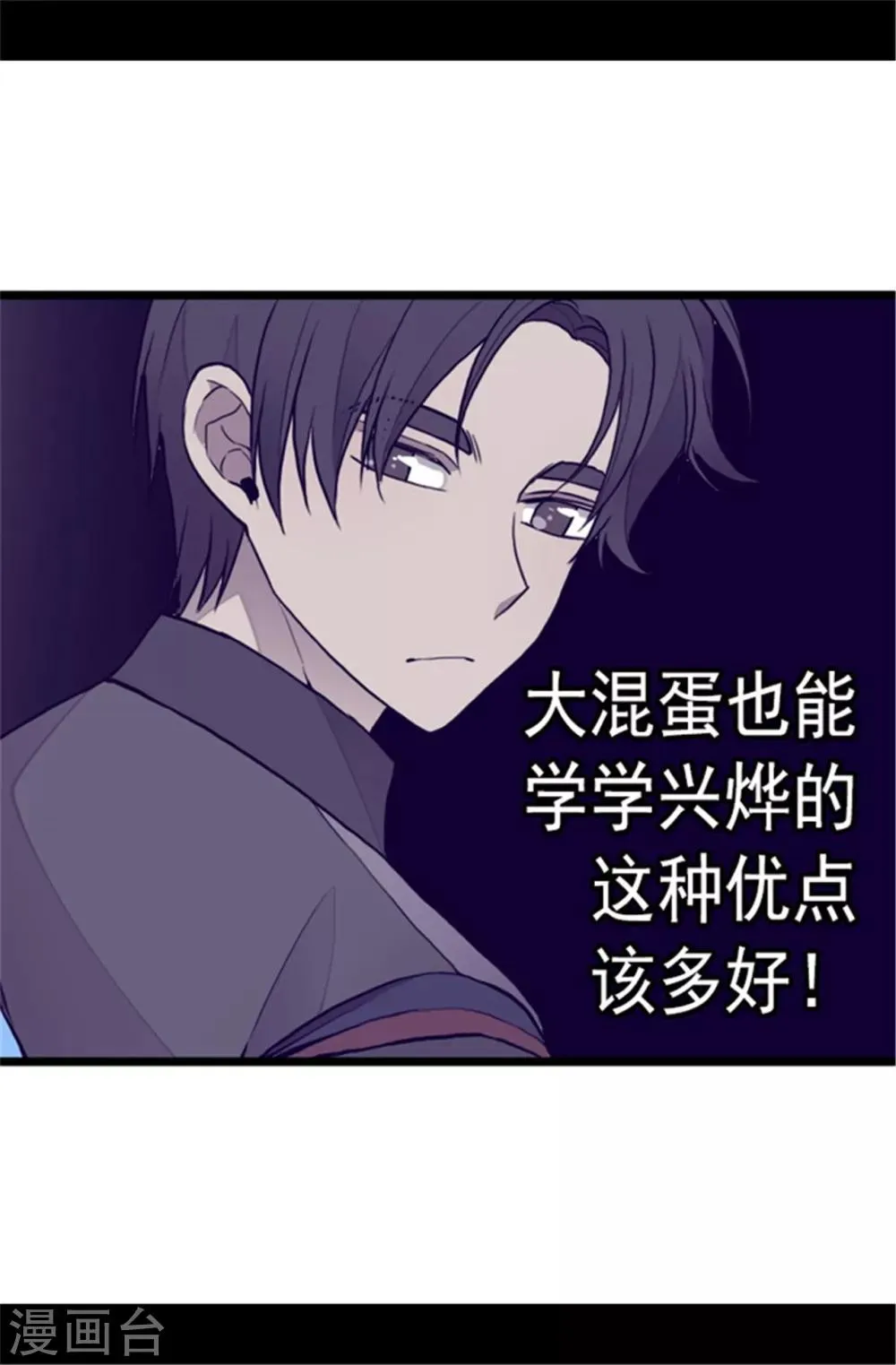 第106话 三年 第13页