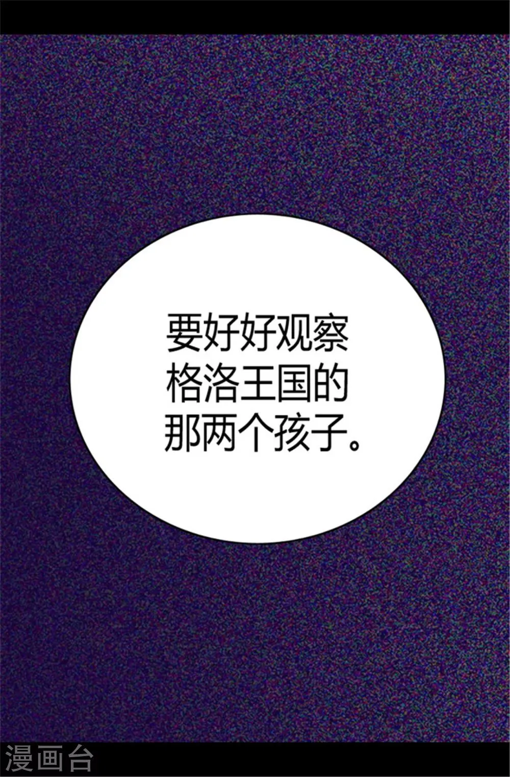 第106话 三年 第14页