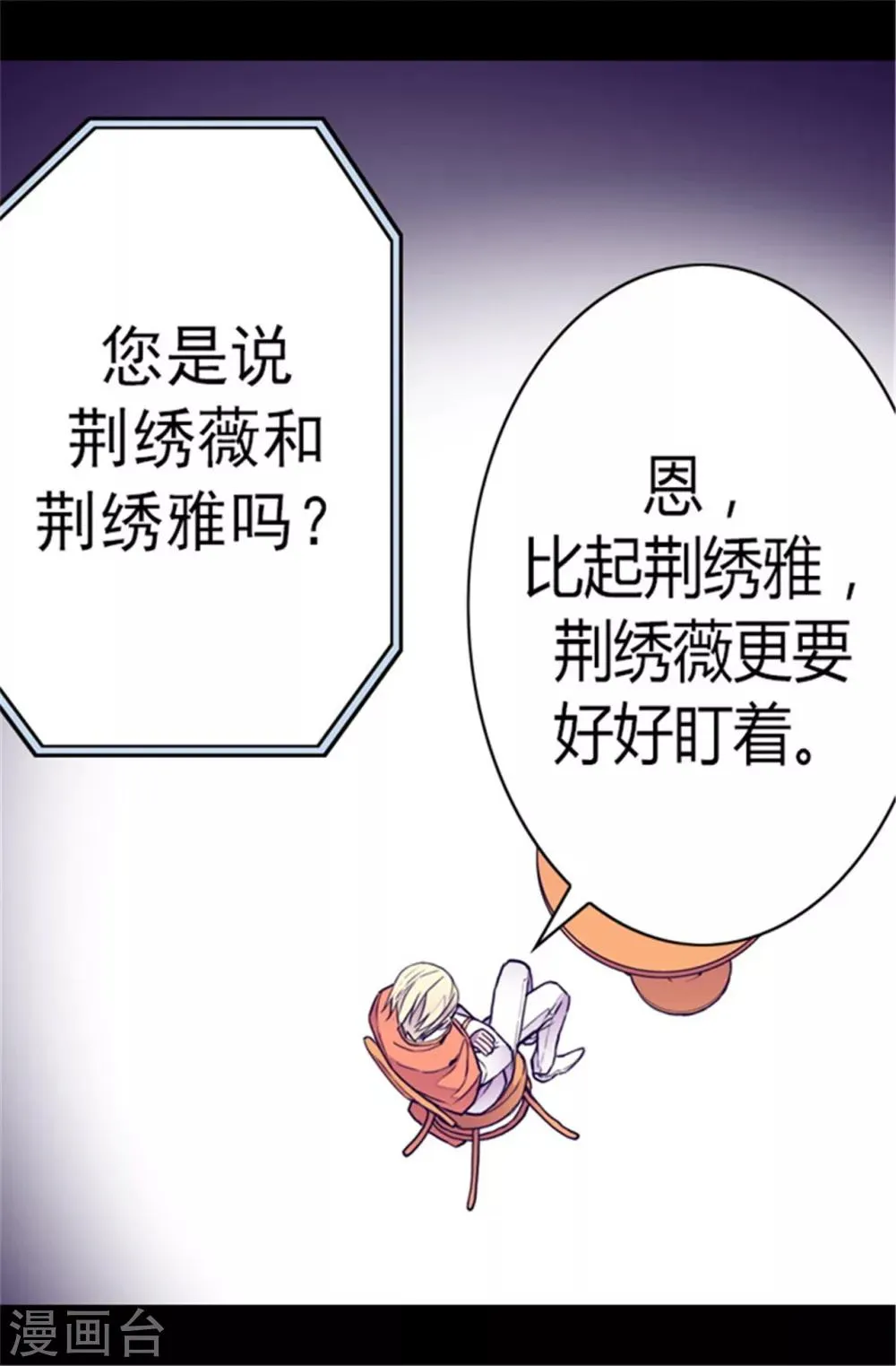 第106话 三年 第15页