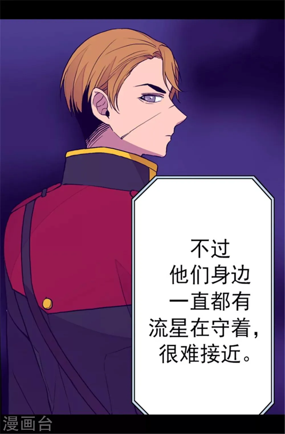 第106话 三年 第16页