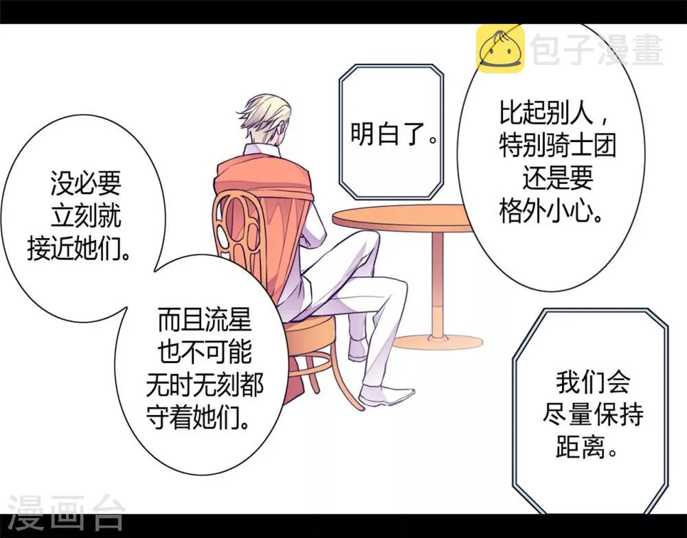 第106话 三年 第17页