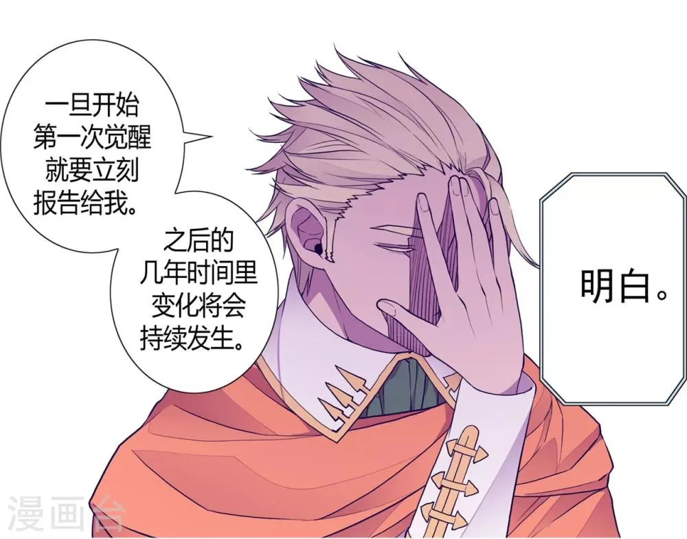 第106话 三年 第18页