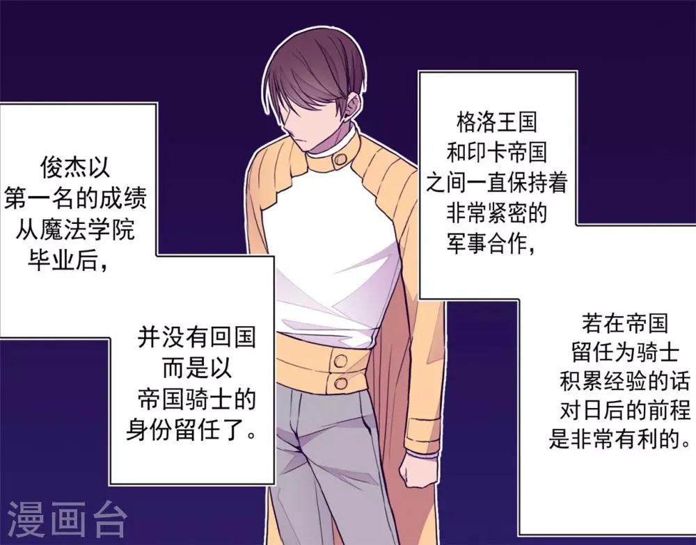 第106话 三年 第21页
