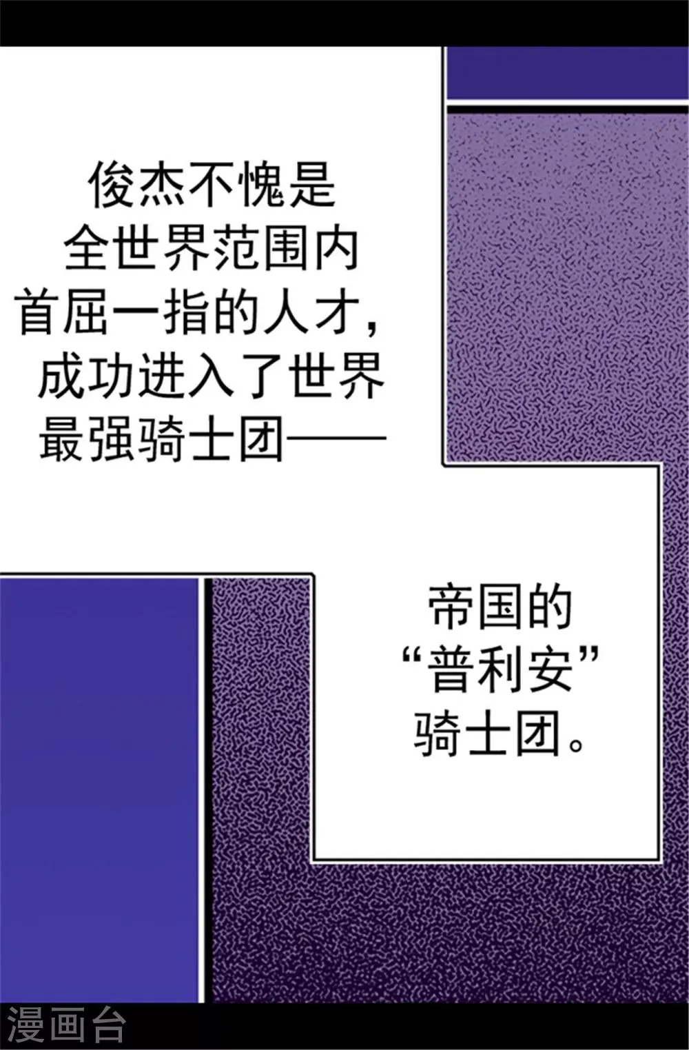 第106话 三年 第22页