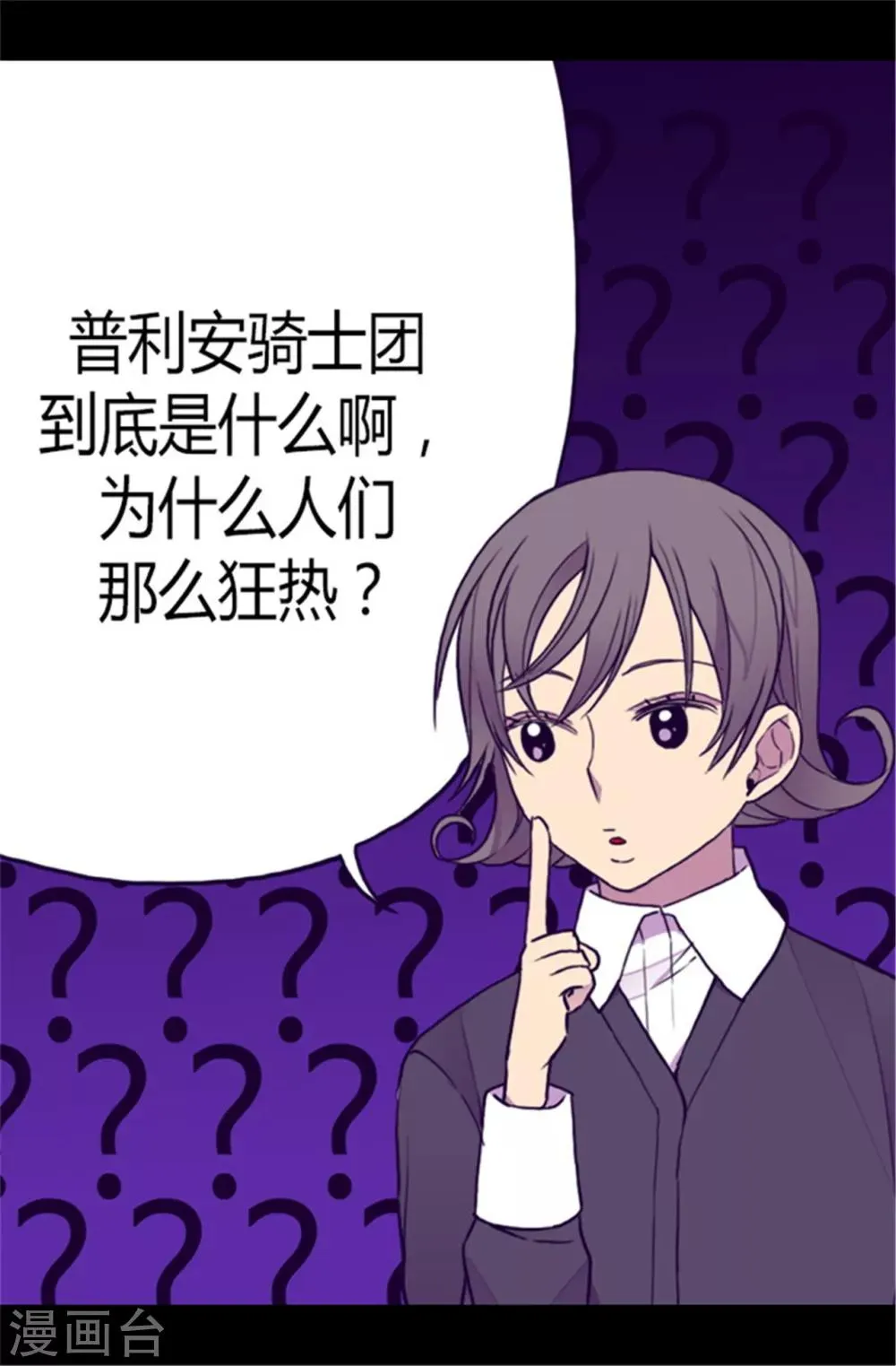 第106话 三年 第24页