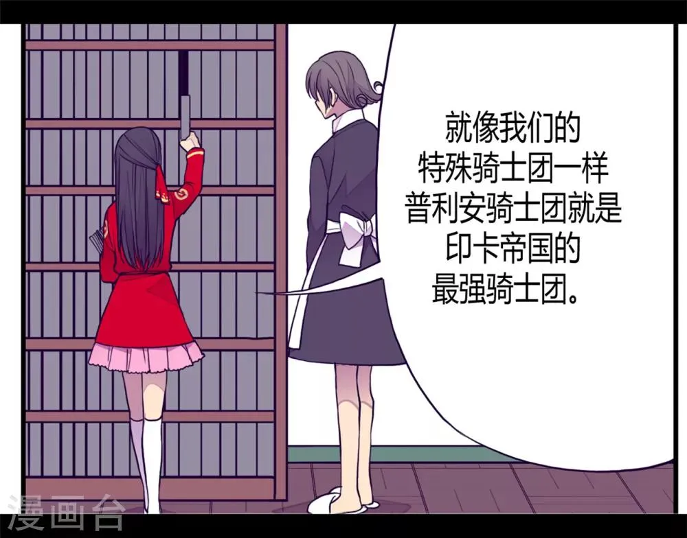 第106话 三年 第25页