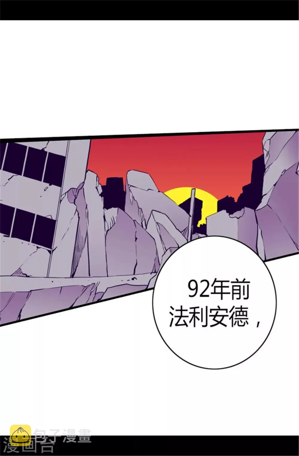 第106话 三年 第26页