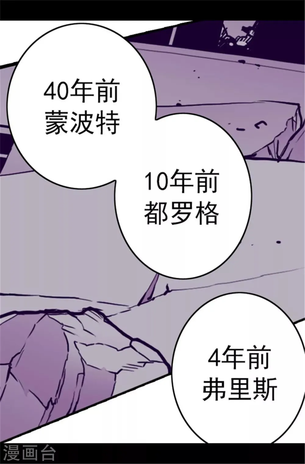 第106话 三年 第27页