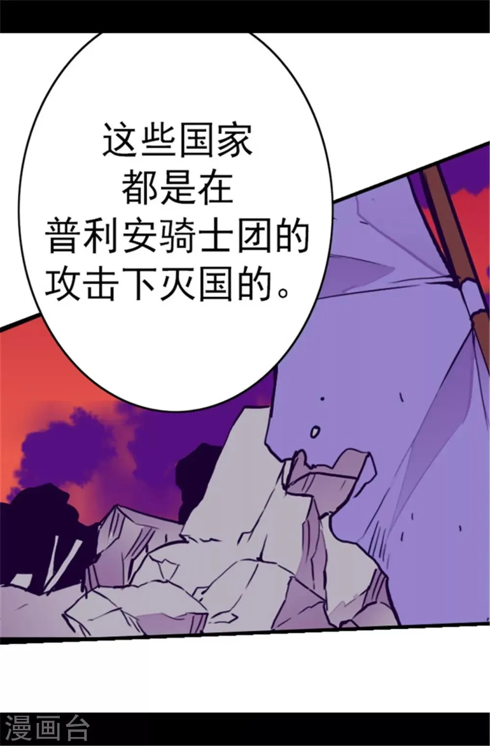 第106话 三年 第28页
