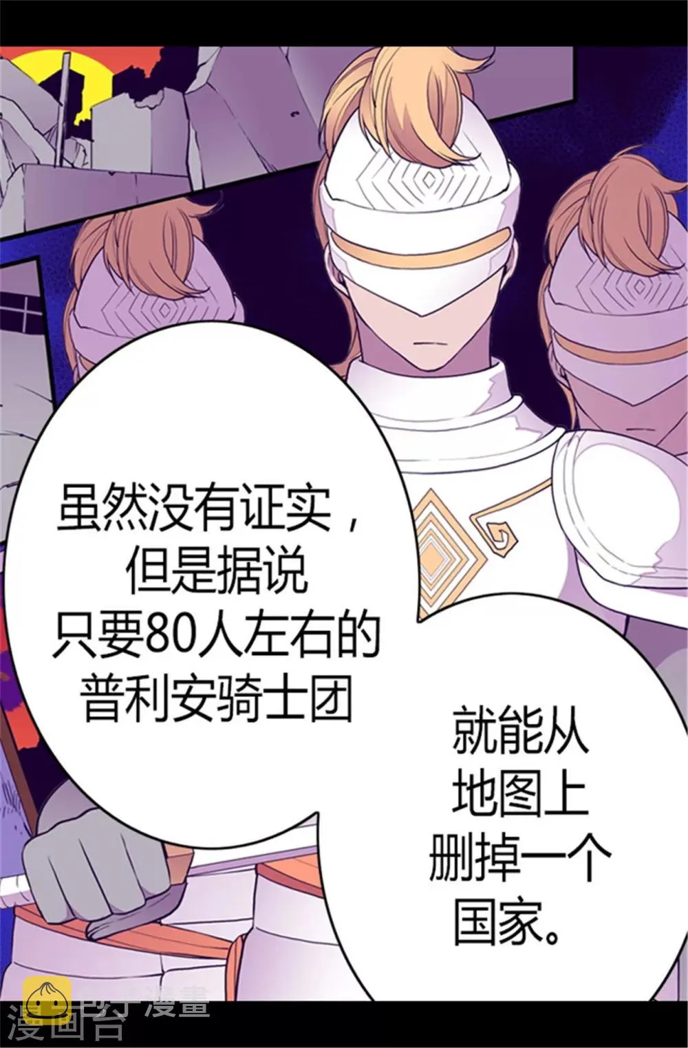 第106话 三年 第29页