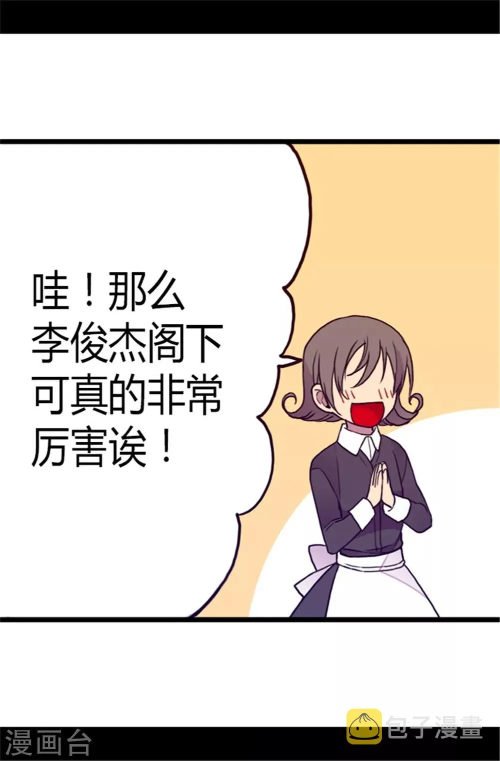 第106话 三年 第30页