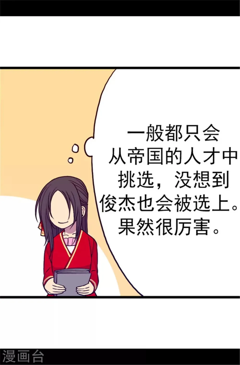 第106话 三年 第31页
