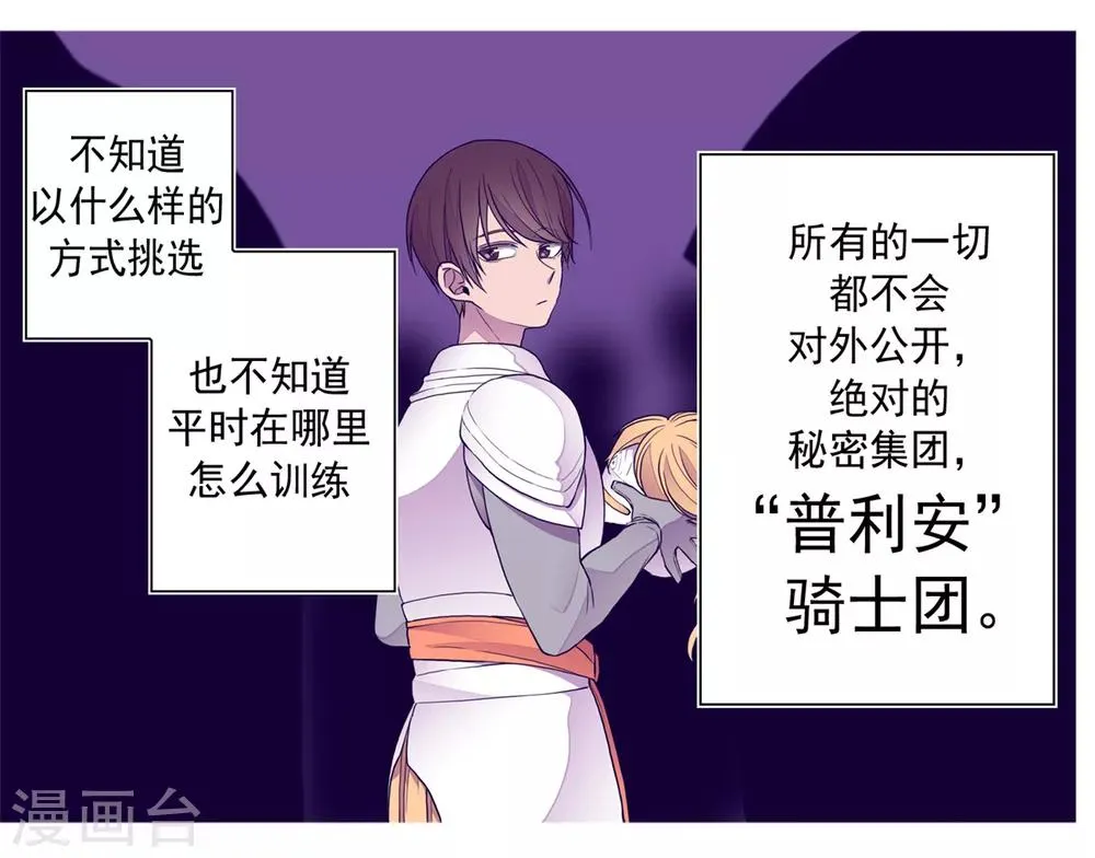 第106话 三年 第32页
