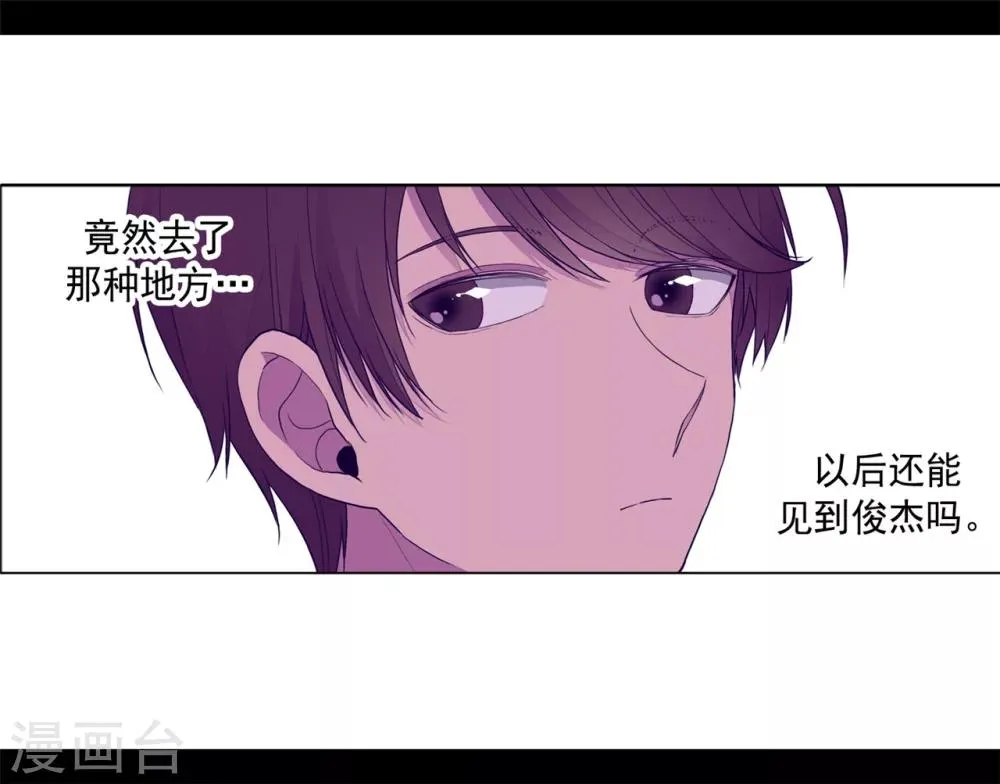 第106话 三年 第33页