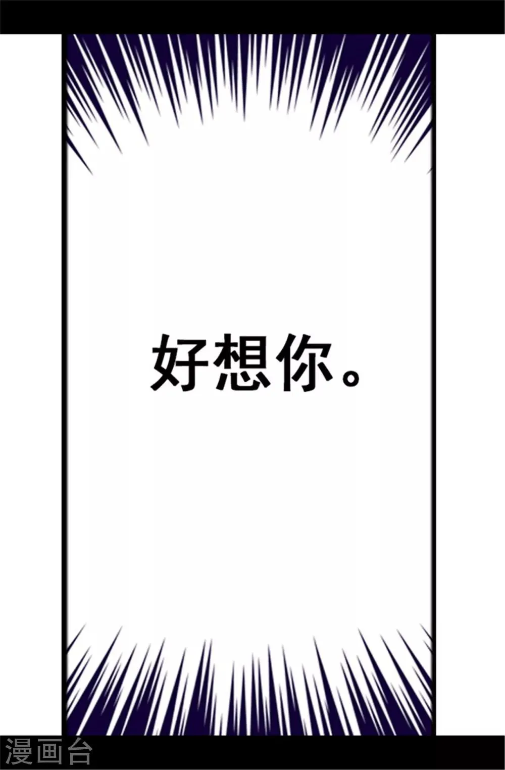 第106话 三年 第36页
