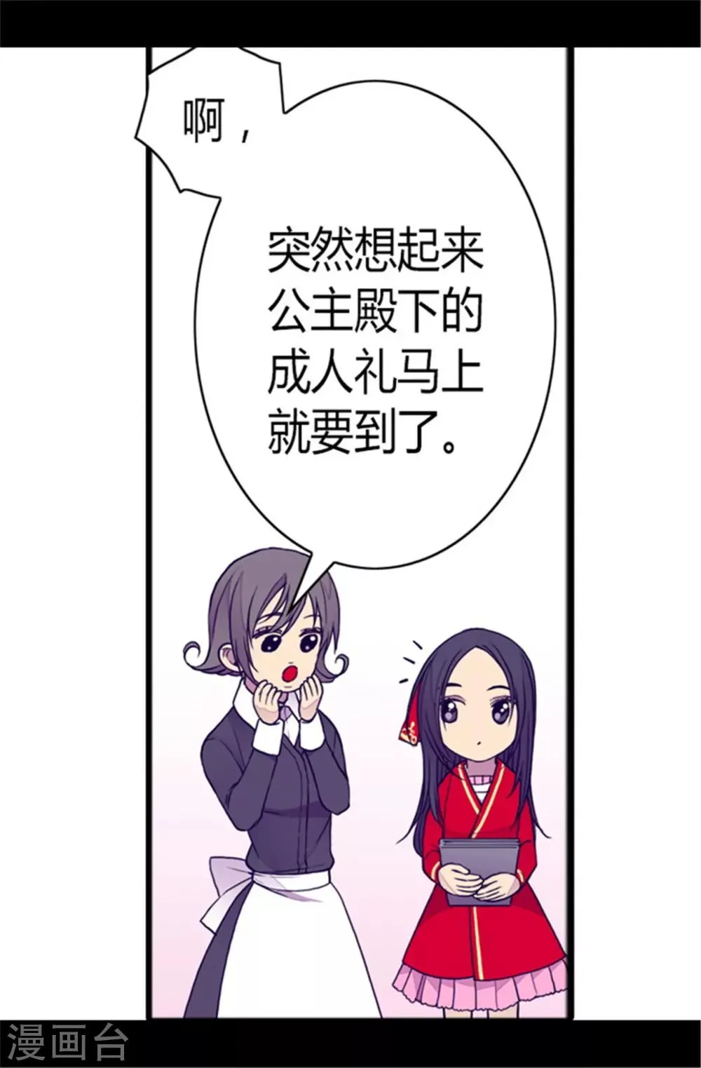 第106话 三年 第37页
