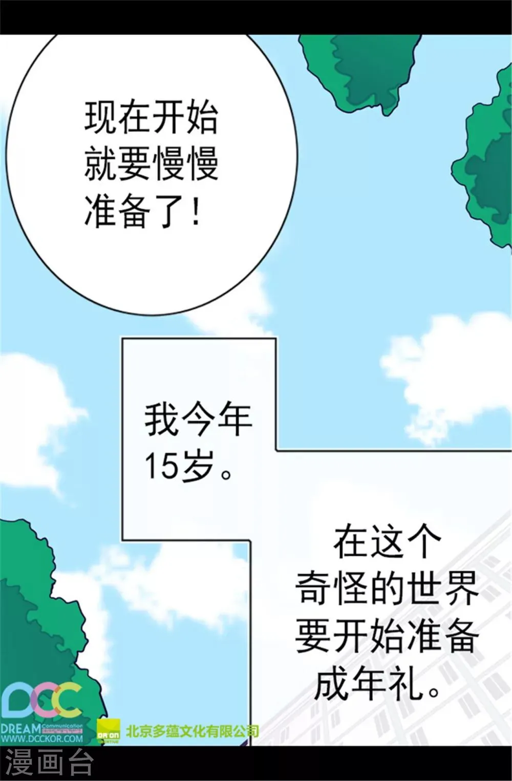 第106话 三年 第38页