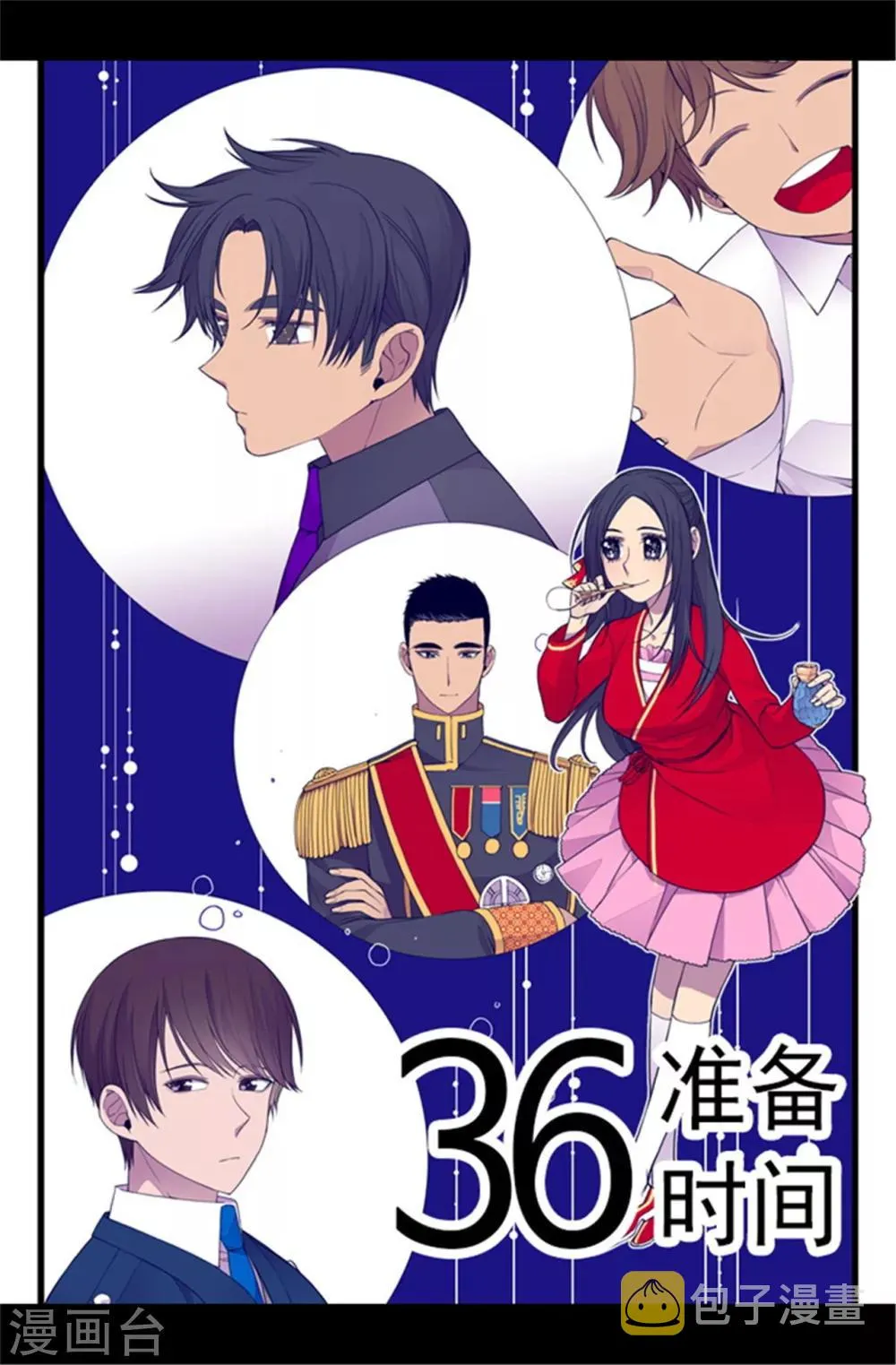 第107话 长大的苦恼 第1页