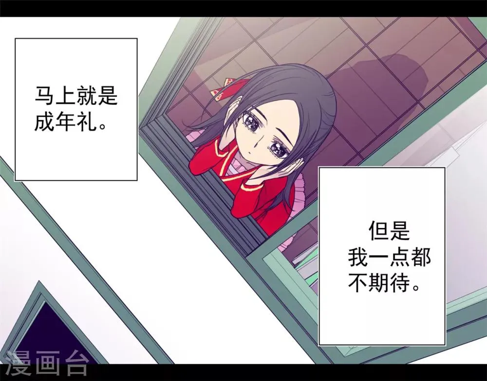 第107话 长大的苦恼 第2页