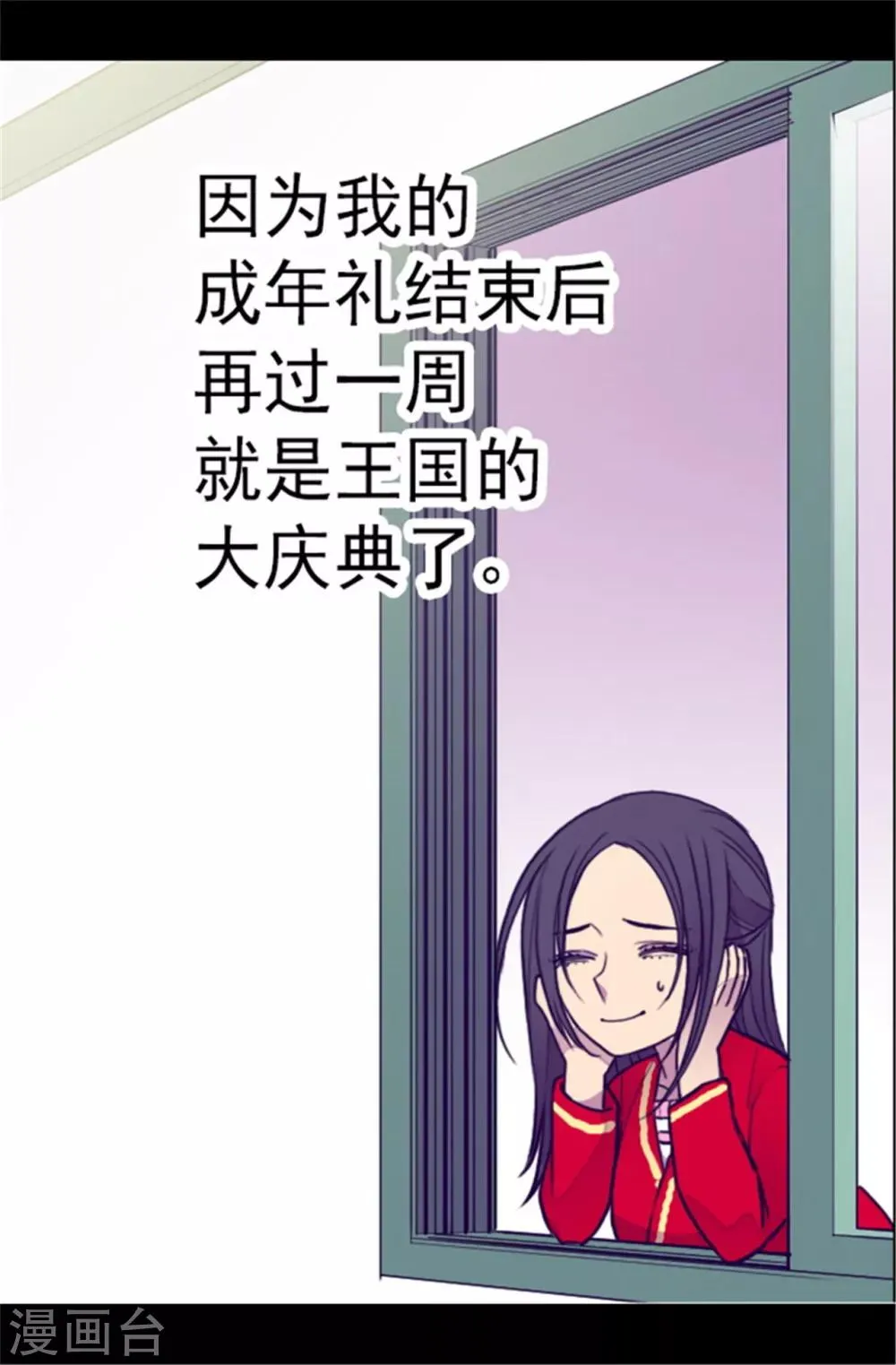 第107话 长大的苦恼 第3页