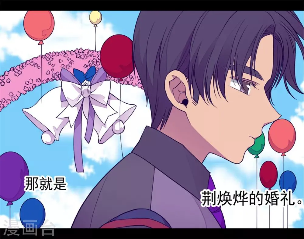 第107话 长大的苦恼 第4页