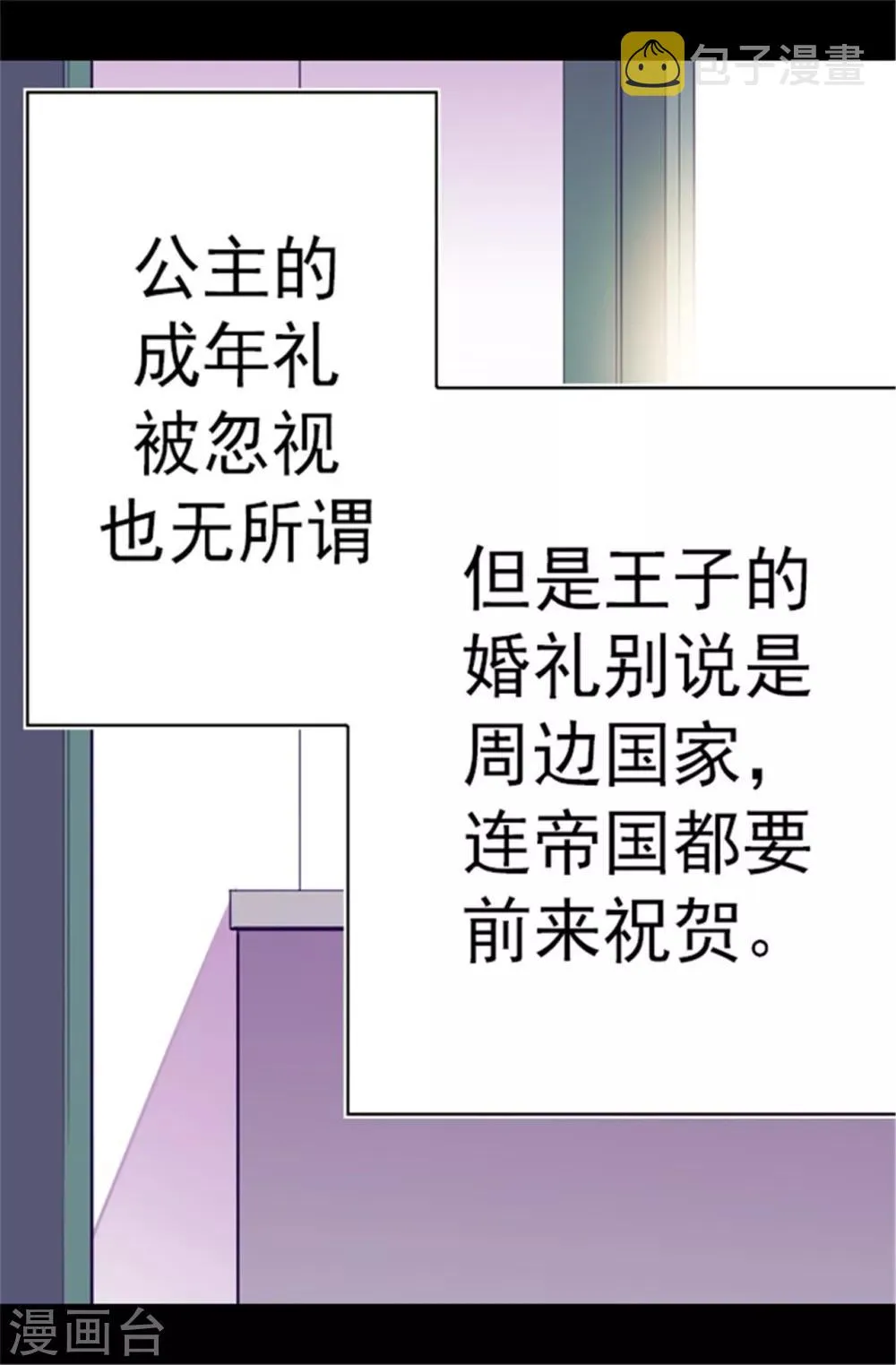 第107话 长大的苦恼 第5页