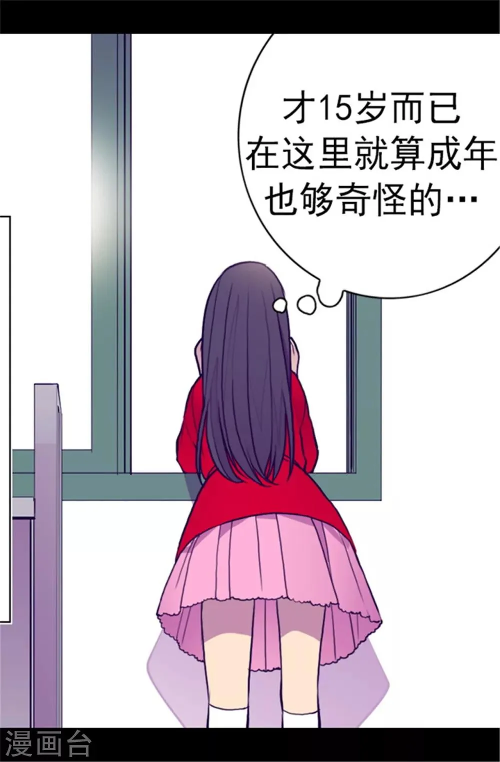 第107话 长大的苦恼 第6页