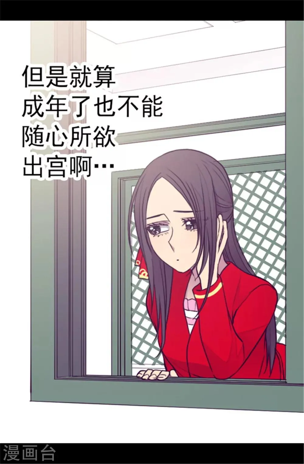 第107话 长大的苦恼 第7页