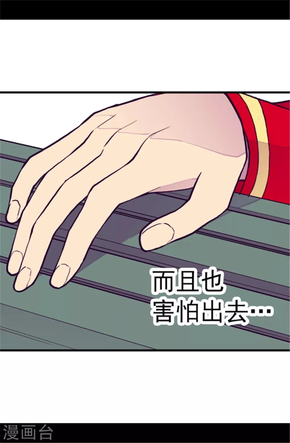 第107话 长大的苦恼 第8页