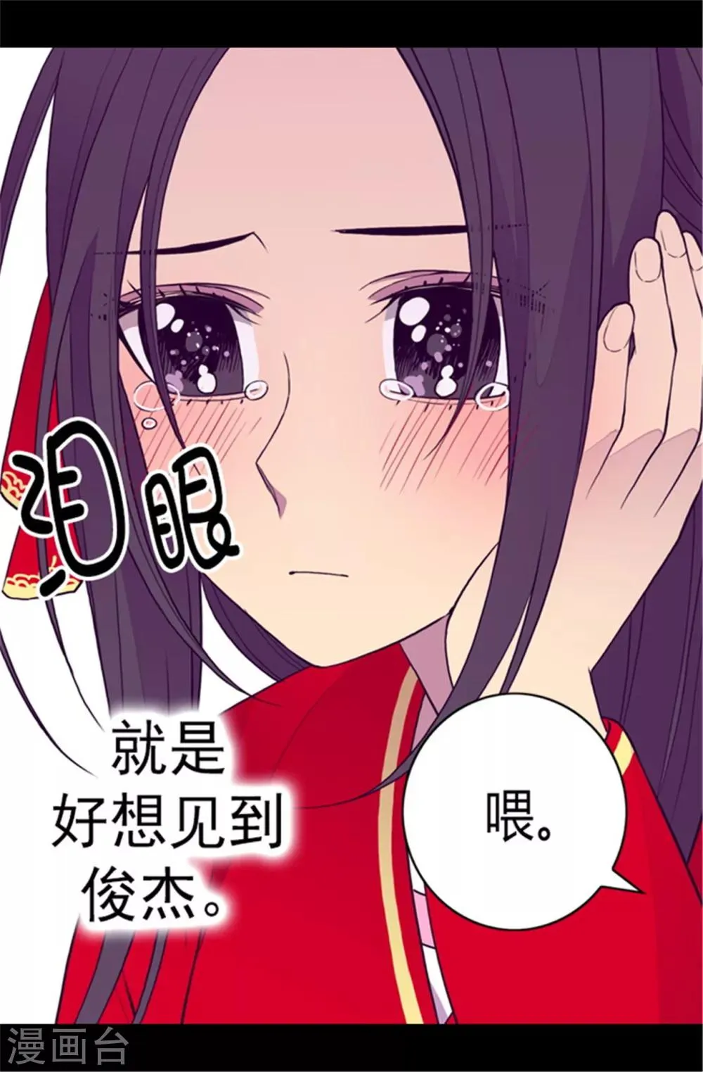第107话 长大的苦恼 第9页