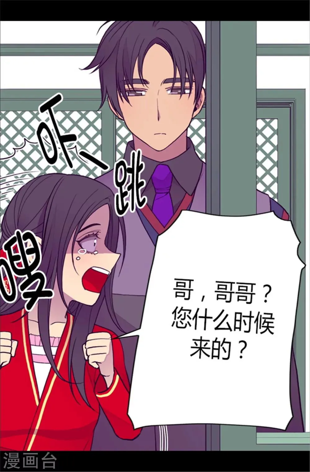 第107话 长大的苦恼 第10页