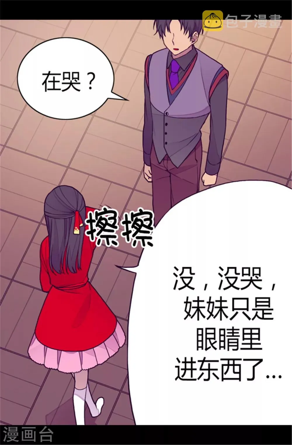 第107话 长大的苦恼 第11页