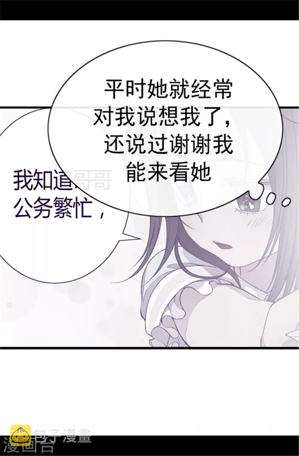第107话 长大的苦恼 第12页