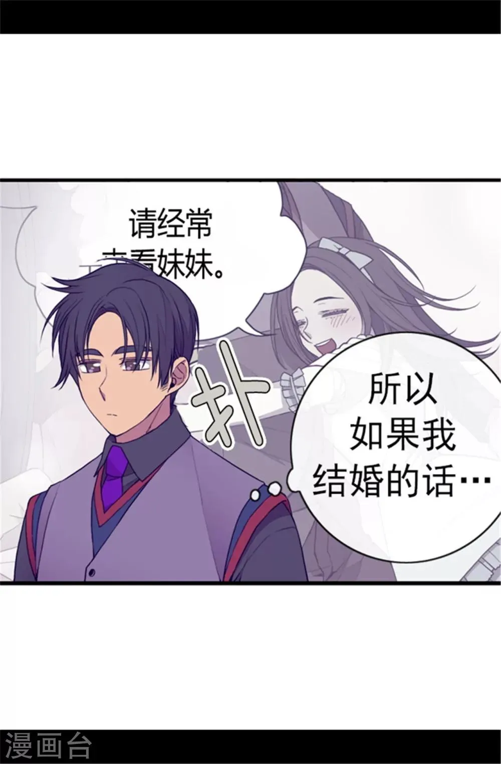 第107话 长大的苦恼 第13页