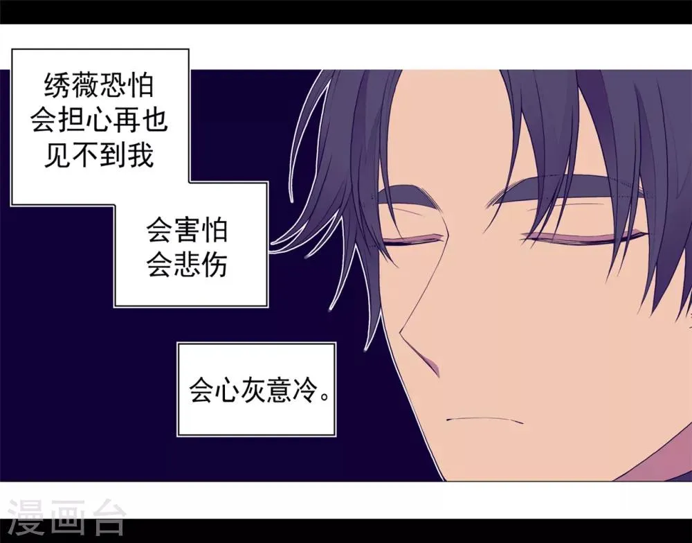 第107话 长大的苦恼 第14页