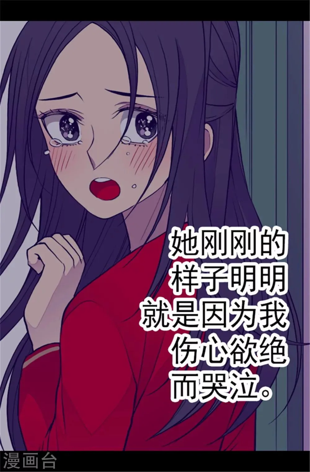 第107话 长大的苦恼 第15页