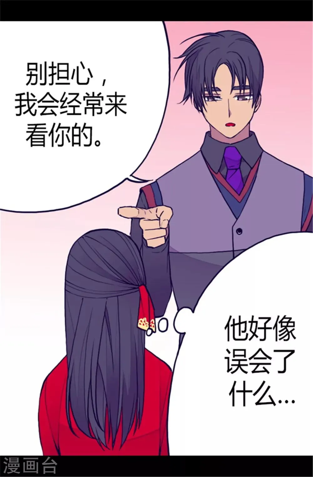 第107话 长大的苦恼 第16页