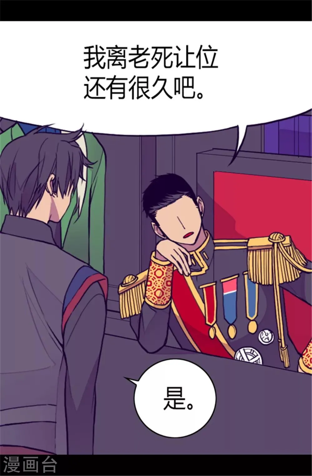 第107话 长大的苦恼 第19页