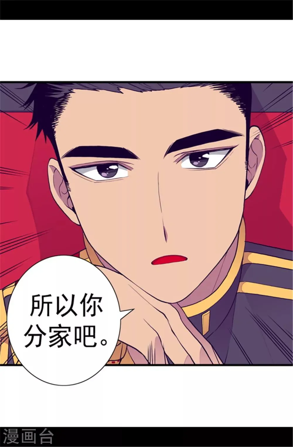 第107话 长大的苦恼 第20页