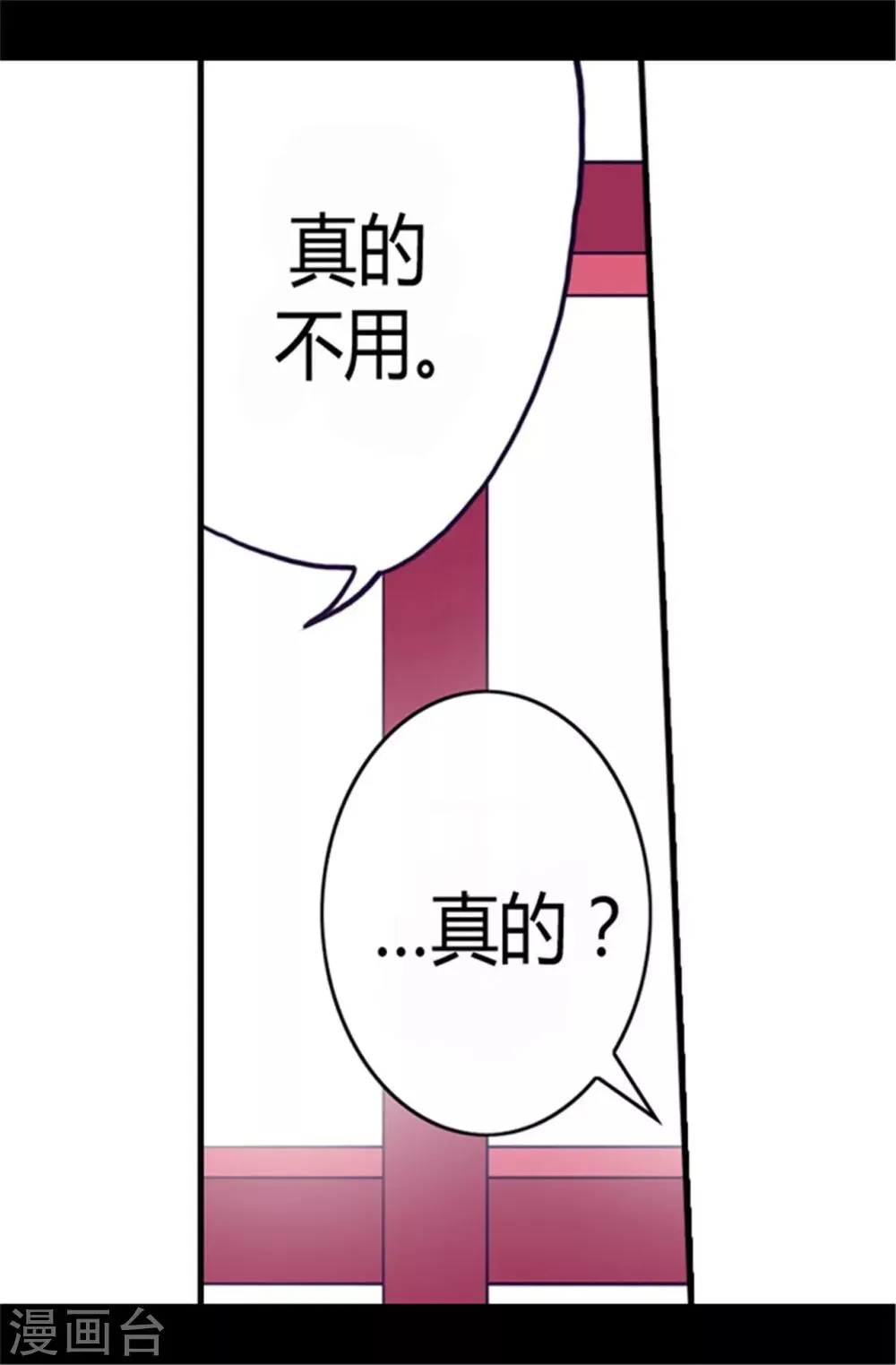 第107话 长大的苦恼 第22页