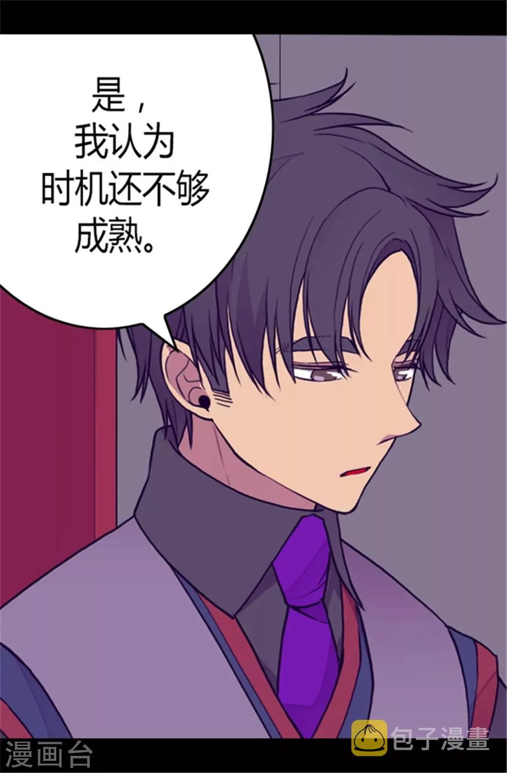 第107话 长大的苦恼 第23页