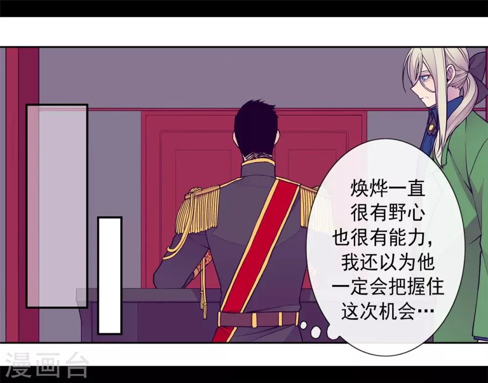 第107话 长大的苦恼 第24页