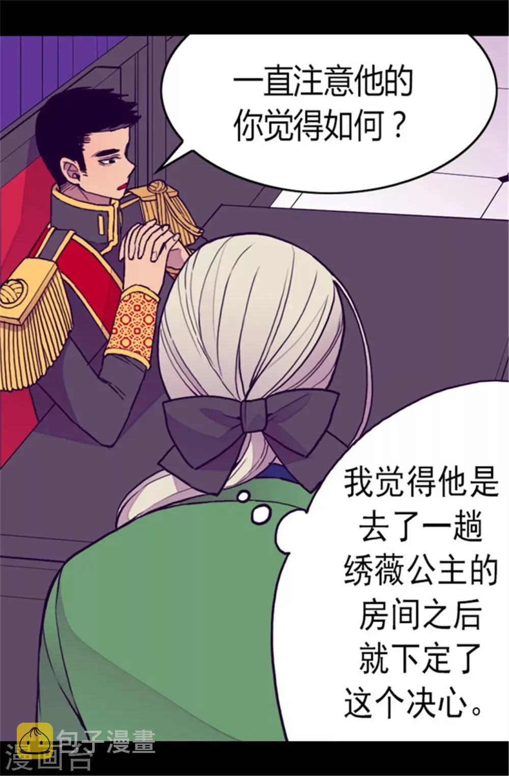 第107话 长大的苦恼 第26页