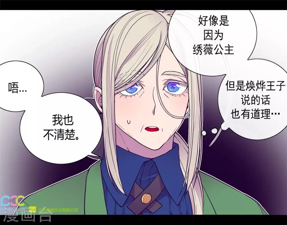 第107话 长大的苦恼 第27页