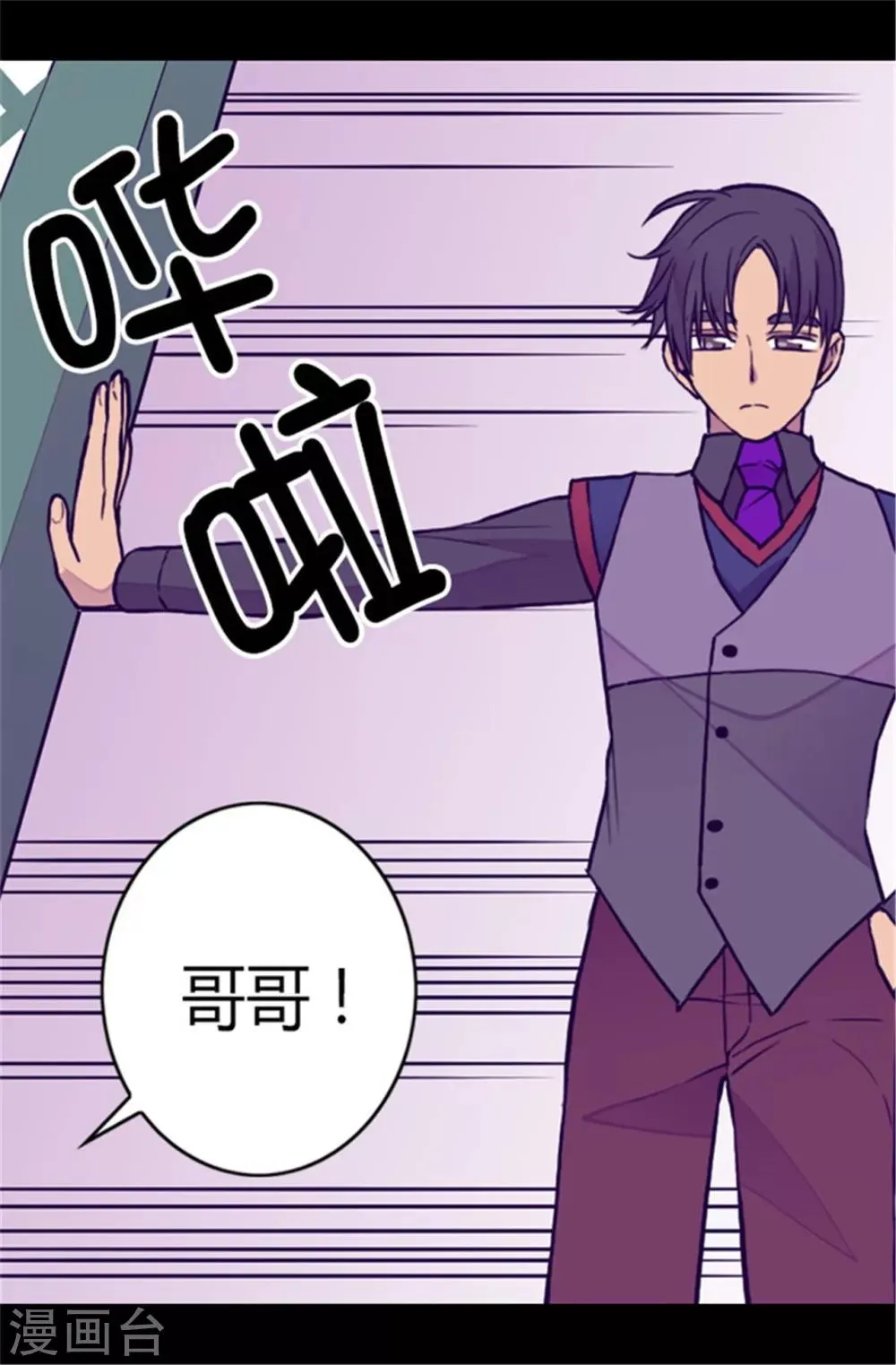 第108话 任性的国王 第1页