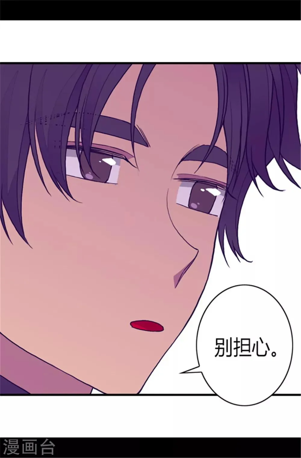 第108话 任性的国王 第2页
