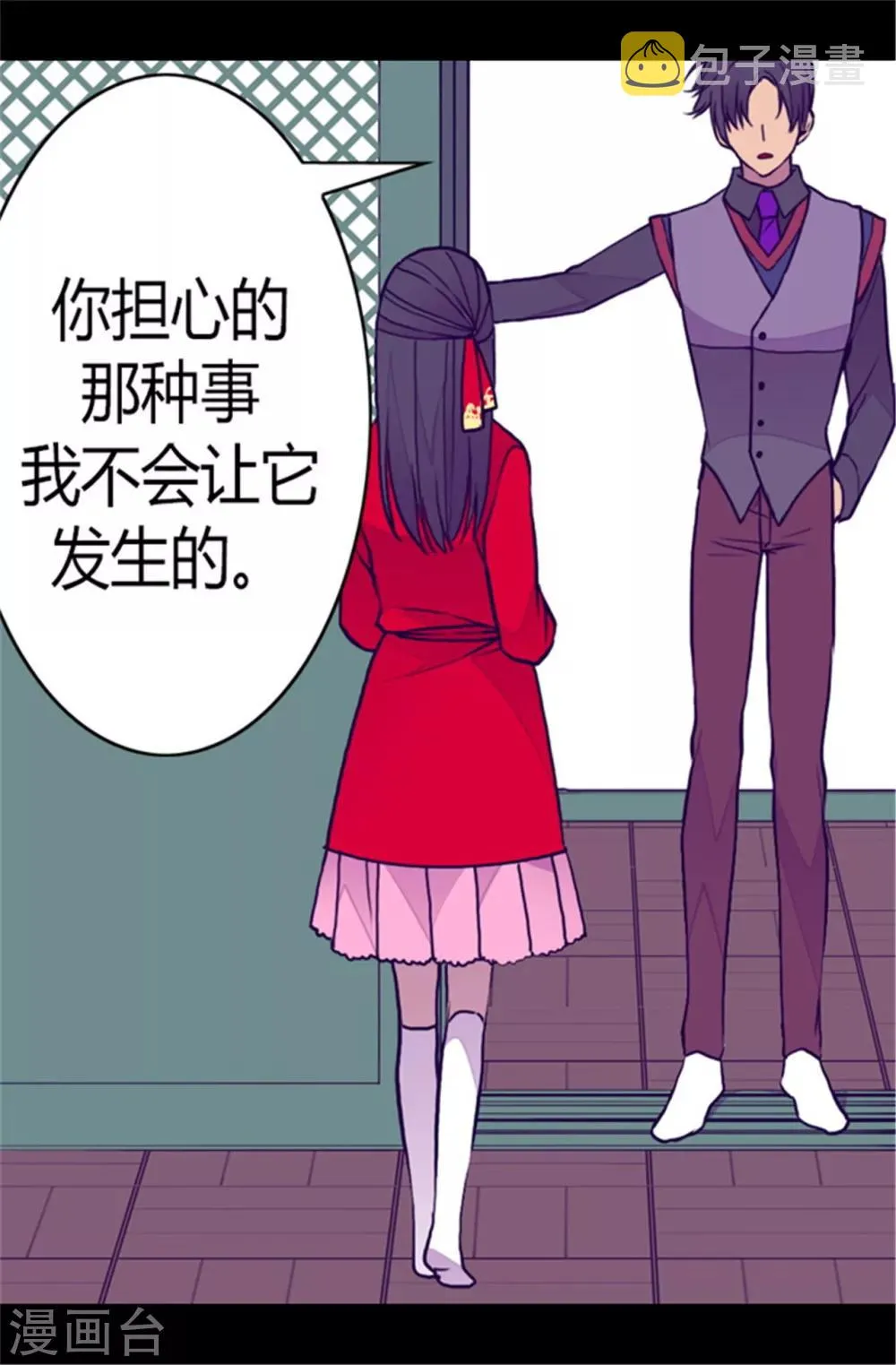 第108话 任性的国王 第3页