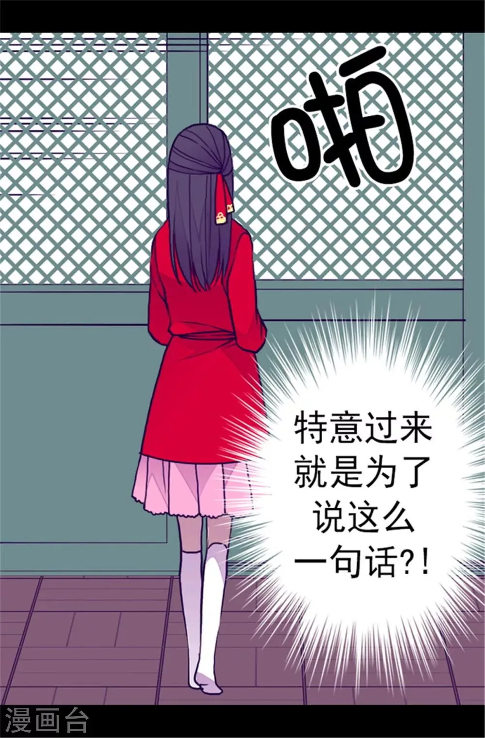 第108话 任性的国王 第4页