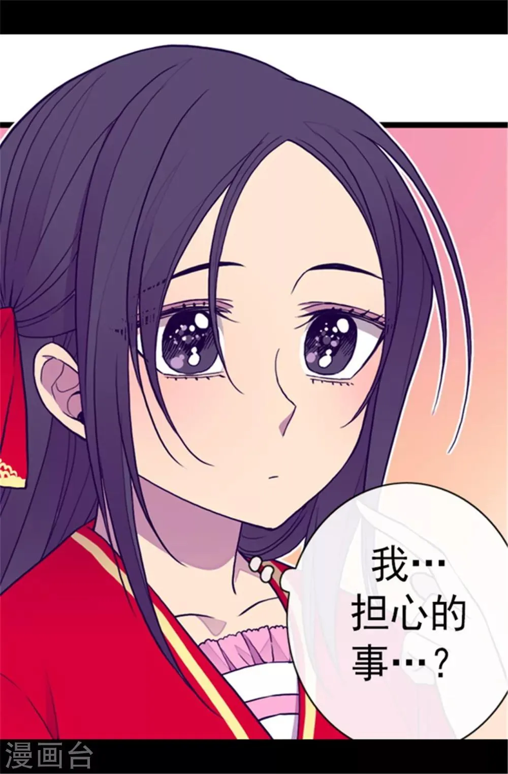 第108话 任性的国王 第5页