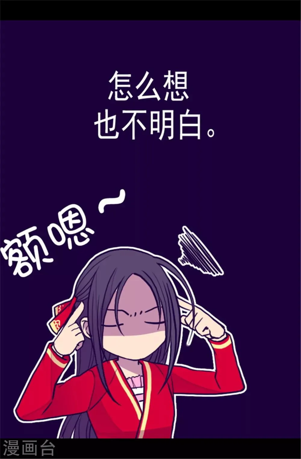 第108话 任性的国王 第6页